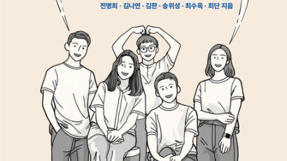 한동대, 탈북청년들 에세이 '서로서로 배우는 중입니다' 출간