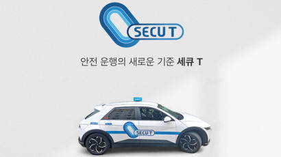 DGT모빌리티, 수수료 인하 신규 가맹 택시 ‘세큐 티’ 런칭