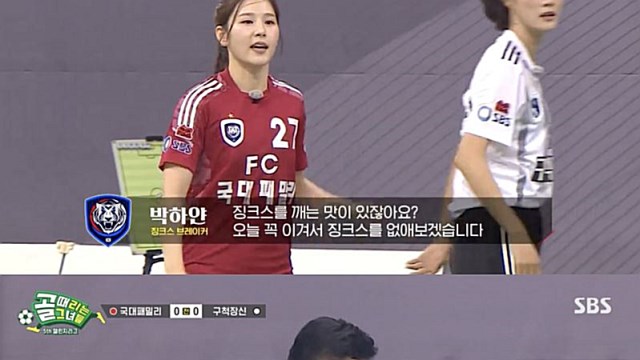 [스브스夜] '골때녀' 국대팸, 경기 지배했지만 구척장신에 3대 0 완패…이을용, 골키퍼 허경희 카드 '성공'